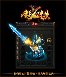 天龙八部1.45 私服
