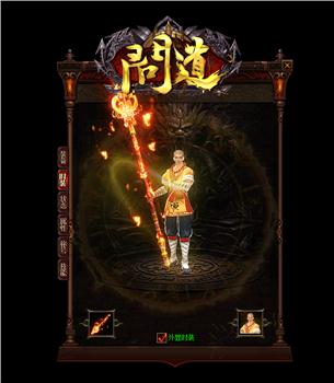 狼烟天龙八部私服