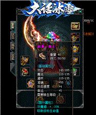 天龙八部私服开去