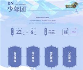 天龙八部私服goods。